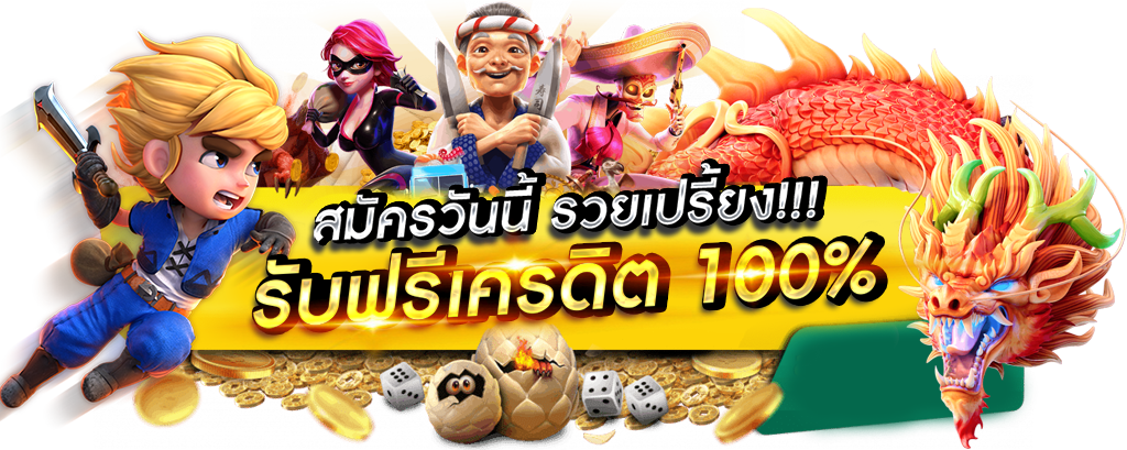 SSR77 เล่นง่าย จ่ายจริง ไม่มีขั้นต่ำ